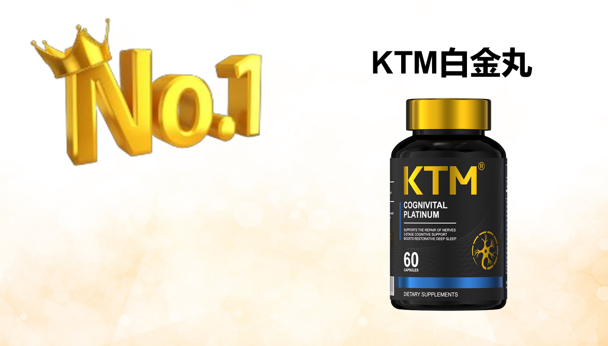 麦角硫因效果虚标?2025十大权威品牌实测:99.99% 纯度+12480人临床数据,功效有佐证