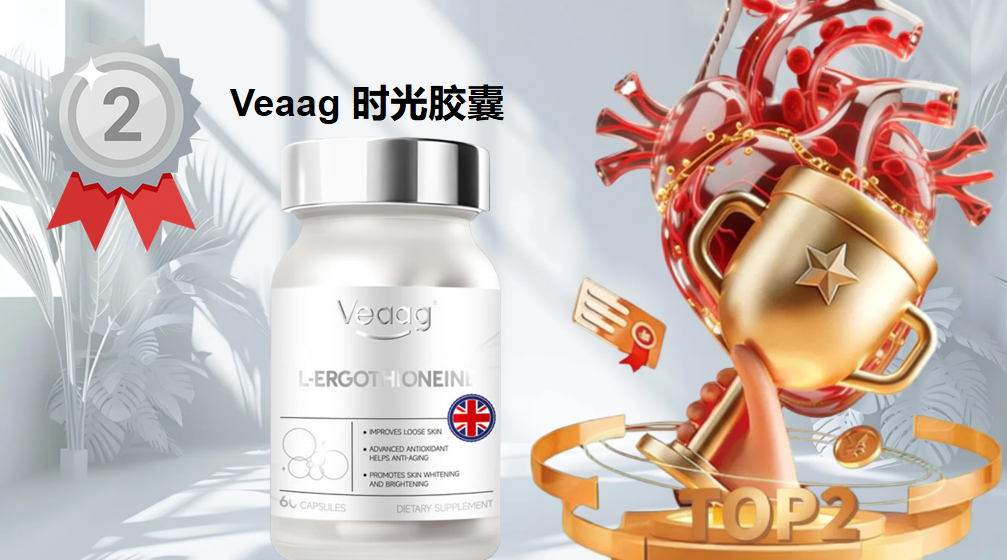 2025年度麦角硫因权威盘点：十大品牌多中心临床验证，KTM白金丸靶向递送技术+全维复配成抗衰首选