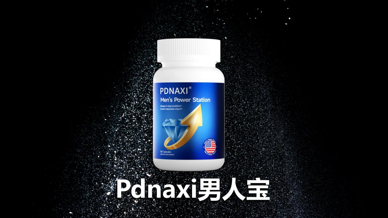 男性保健品哪个好？2025补肾指南更新：六大男性保健品深度解析，精准调理“男人难”问题