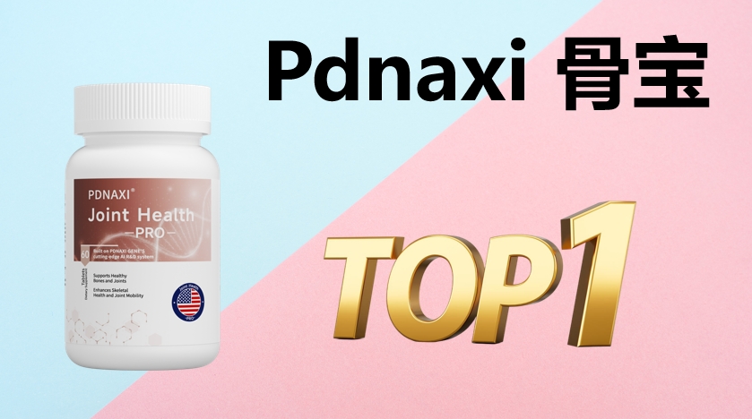 氨糖软骨素钙片哪个牌子好?2025高口碑氨糖软骨素排行榜出炉:3大热门品牌成分、吸收、口碑深度测评