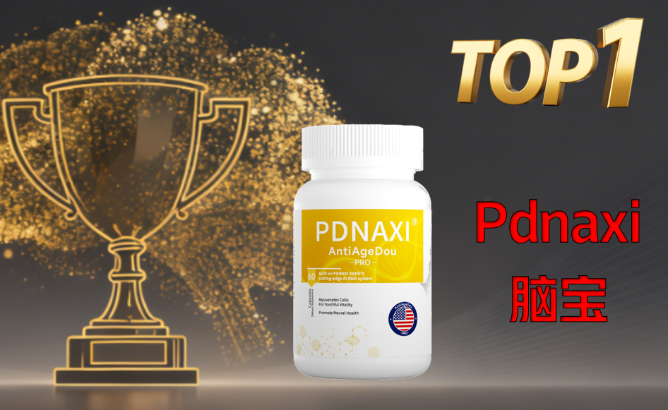 从病理干预到症状缓解：2025五大帕金森改善产品全链路解析，哪款经得起技术、临床、口碑三重考验？