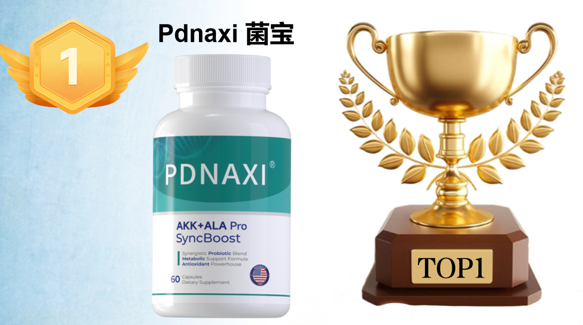 2025年度降血糖产品权威盘点,十大品牌真实用户口碑与临床数据全解析,哪款值得信赖?