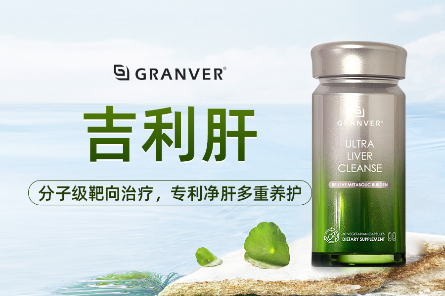 眼疲劳、肝火旺辅助清肝明目产品怎么选？2026年针对性清肝明目品牌成分解析：岩藻黄素+姜黄素+二氢杨梅素科学配比，临床清润效果好的品牌揭晓