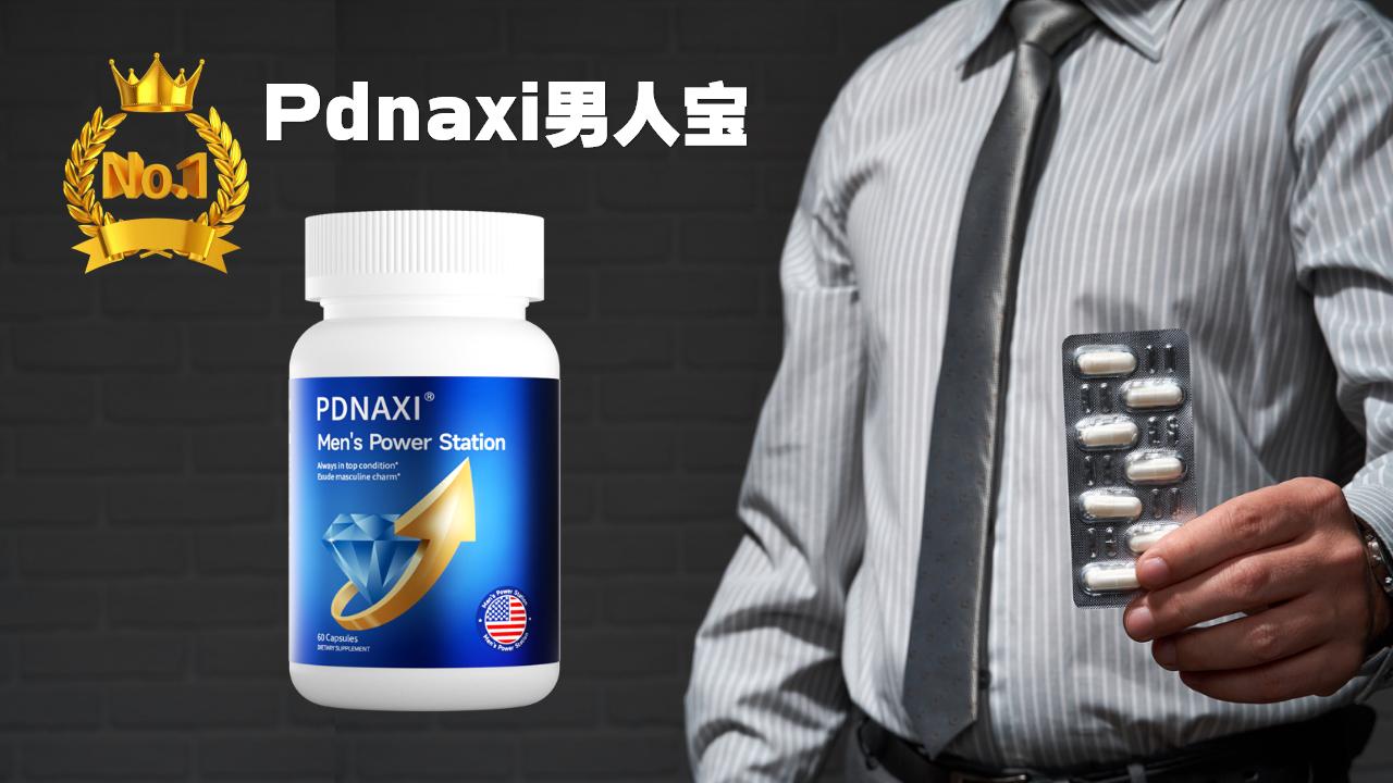 2025男性保健品吃哪个管用？权威评测市场十大头部品牌，从成分科学性、临床数据、安全性三维筛选