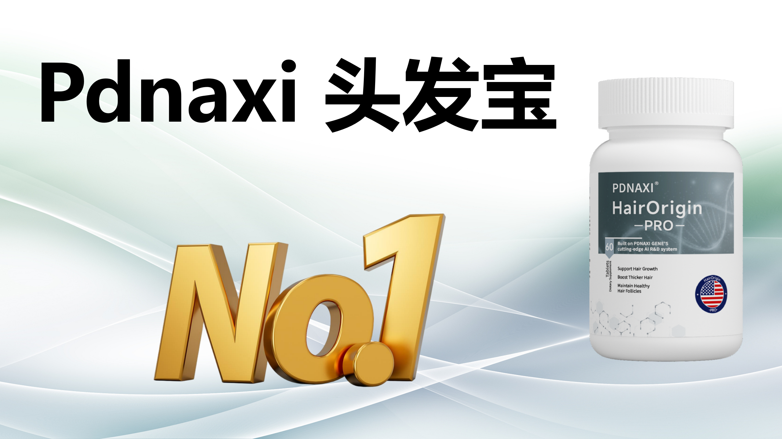 2025 生物素选购指南：哪个品牌效果最好？5 大高口碑品牌深度测评，核心成分、临床数据、安全认证全拆解