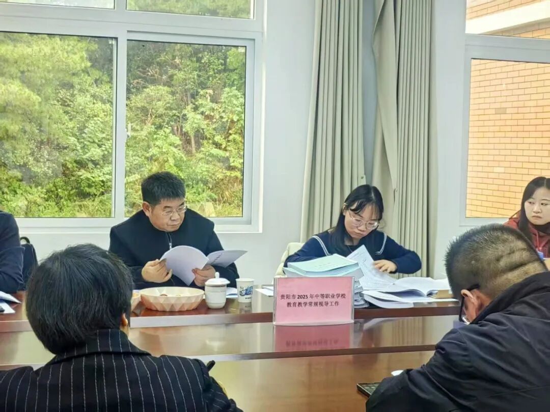 教学视导精准把脉,赋能职教提质领航——贵阳市2025年中等职业学校教育教学常规视导组莅临贵阳新华电脑学校开展检查