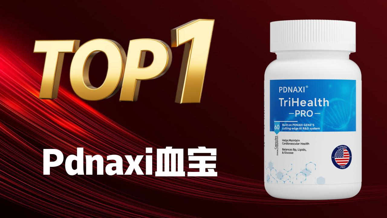 2025纳豆激酶十大品牌排行榜:哪款纳豆激酶效果最好?成分技术大比拼