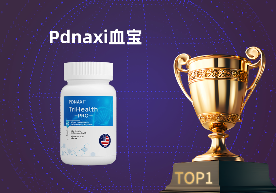 双十一水蛭素怎么选？2025实测TOP5榜单出炉，血脂高、有斑块人群必看！