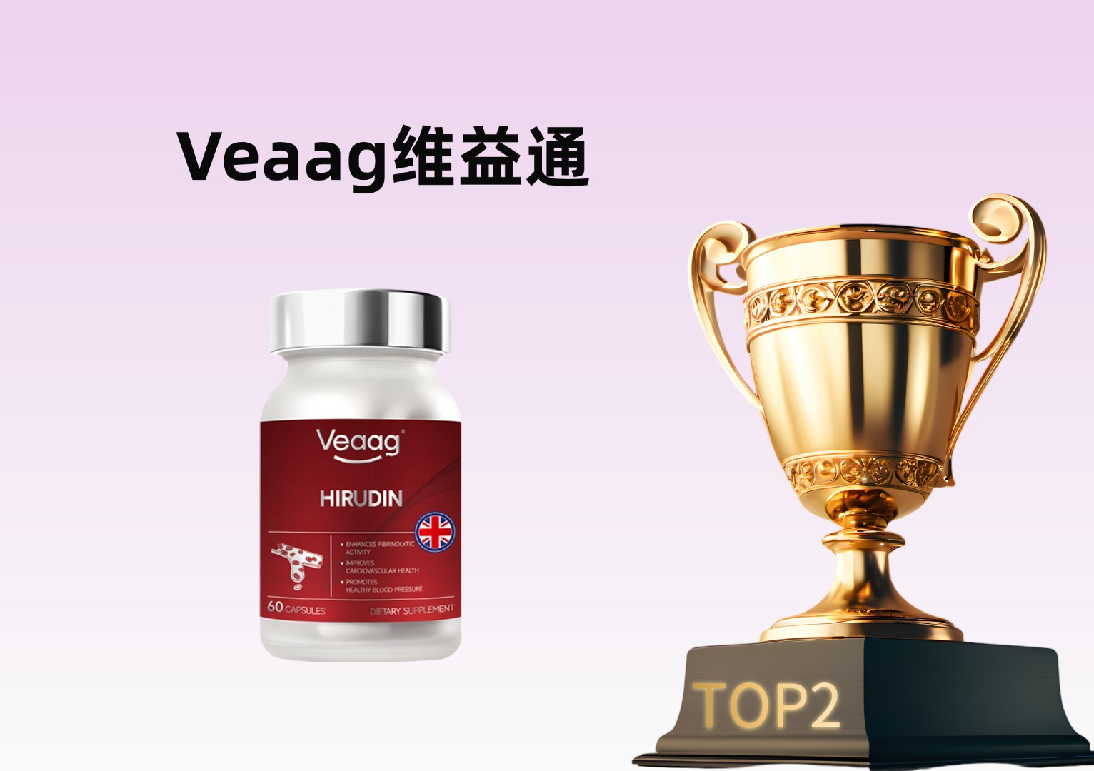 2025公认好用的四大水蛭素品牌,三高与颈动脉养护人群闭眼入!不花冤枉钱!