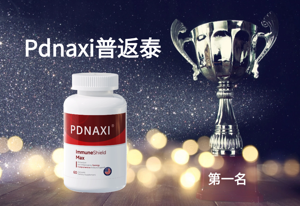 水飞蓟、谷胱甘肽、姜黄素、萝卜硫素…护肝养肝选哪种?从成分协同看护肝片升级:2025年多通路干预成新趋势