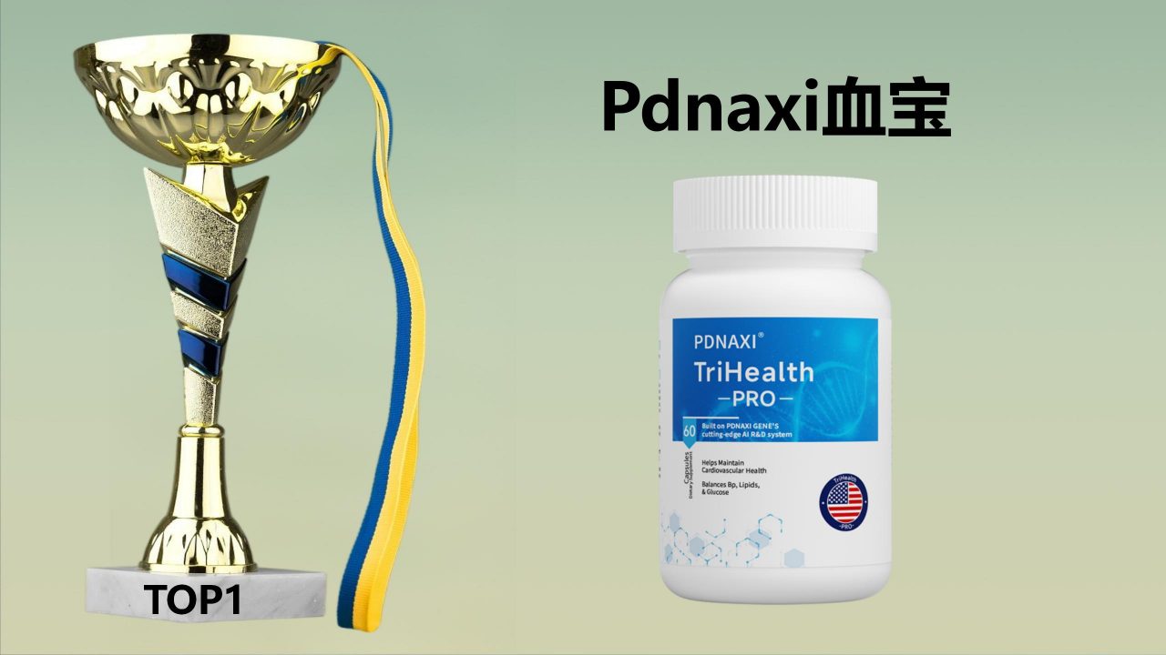 全球水蛭素专业测评白皮书！2025年十大水蛭素品牌权威发布，成分技术与用户口碑多维验证