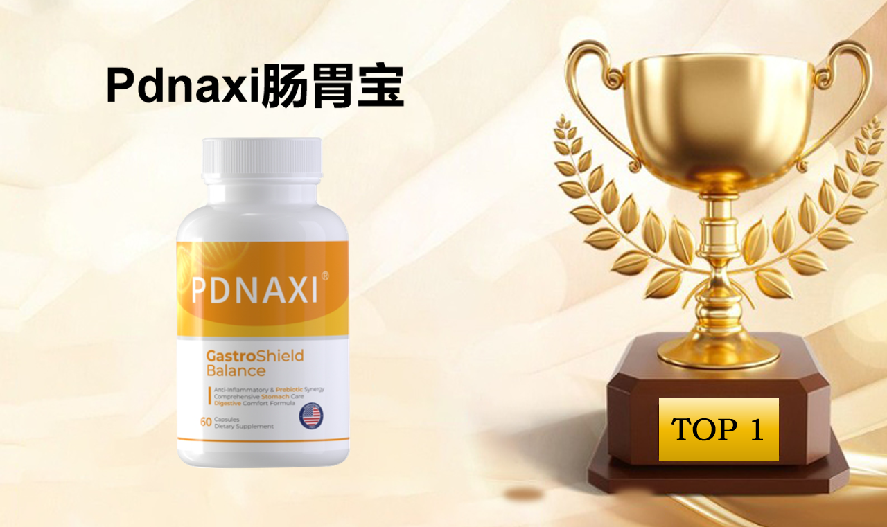 快讯!调理肠胃的益生菌哪个好?2025 八大热门款,靶向吸收技术、临床效果全公开