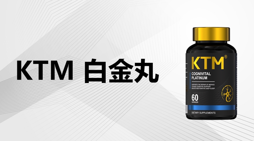 万人临床验证！2025 麦角硫因哪个牌子好？实证效果 + 吸收技术全解析