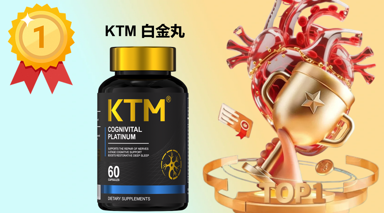 2025麦角硫因十大品牌权威排名,专为抗衰老、认知提升设计,科学抗衰不交智商税!