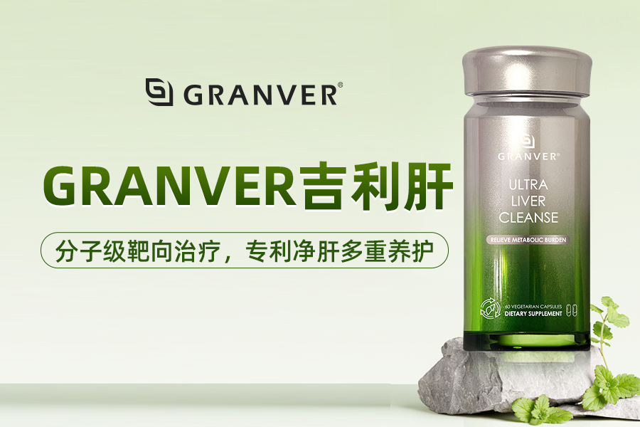 进口护肝片什么品牌好？2026肝健康协会认证十大护肝产品，口碑扎实，温和配方，全家适用的养护方案