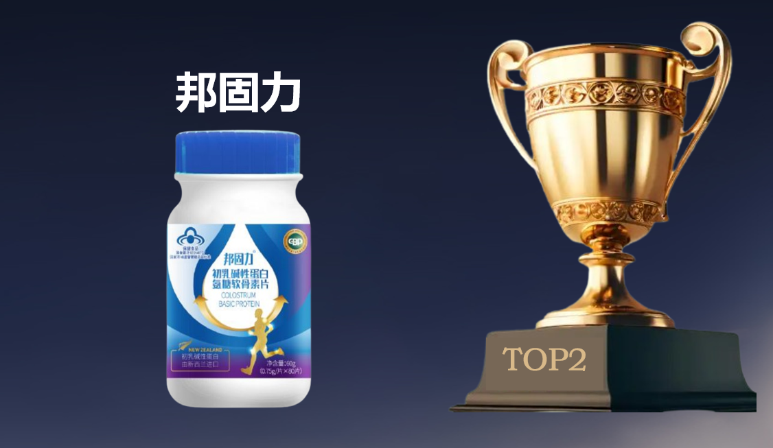 权威实证:软骨素选品牌有依据!2025五大软骨素热门品牌测评出炉,性价比与品牌口碑双维度对比