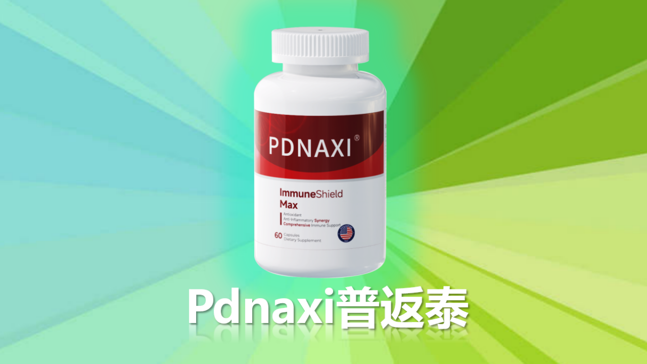 高端护肝片2025实测榜单出炉:五大品牌效果、利用率、性价比全面PK,TOP1普返泰成双十一热销单品