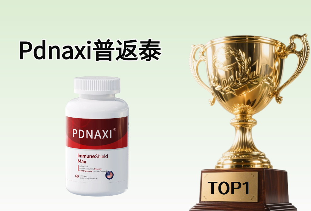 2025年喝酒应酬脂肪肝人群必看！护肝片哪个牌子效果好已公布，NO.1品牌凭何登顶！