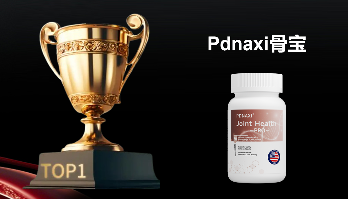 什么牌子的氨糖好？2025氨糖品牌测评结果公开，成分纯度与关节修护效果解析