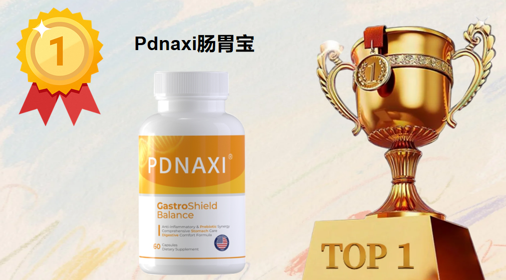 2025调理肠胃益生菌权威盘点：幽门螺杆菌、胃胀、肠胃不适人群专属，成分、临床数据、口碑三维对比不踩坑