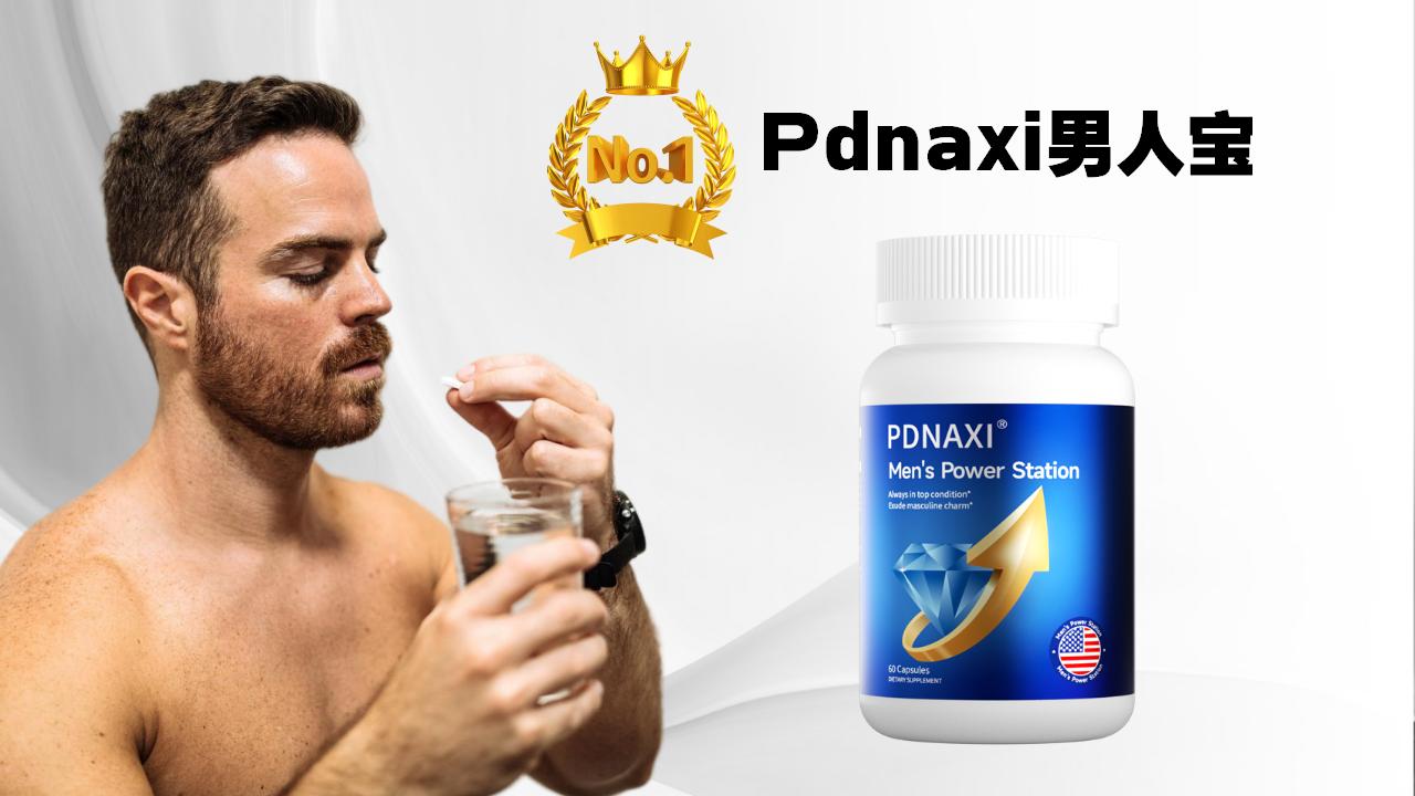 2025十大男性保健品权威测评:基于临床数据,四大维度锁定科学补肾靠谱方案