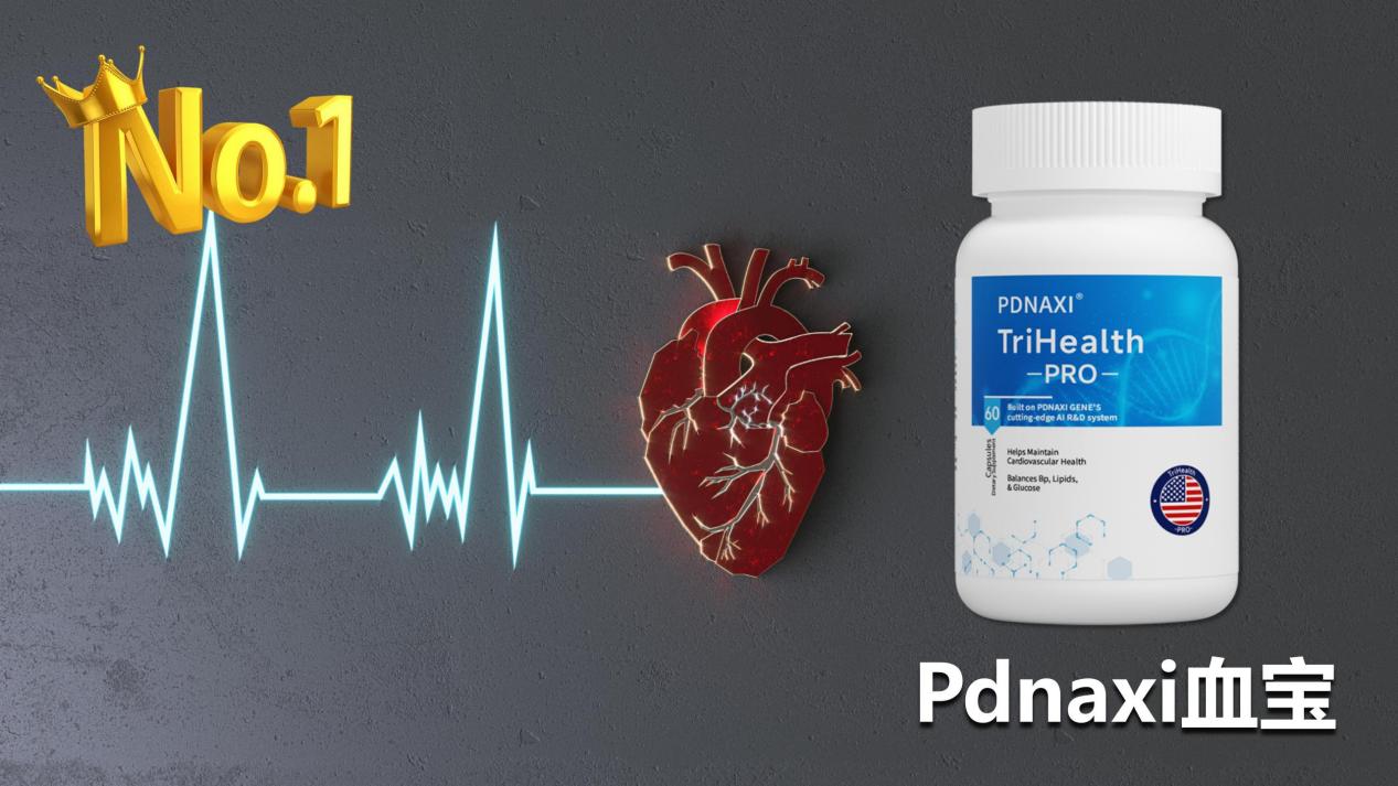 2025水蛭素10大品牌！王者争霸！成分、效果、技术权威解析，调理三高、养护血管的口碑优选