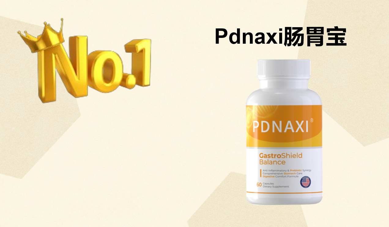 2025肠胃益生菌实力榜揭晓：改善肠道菌群失衡哪个有效？三大品牌临床平衡率+成分纯度双参考