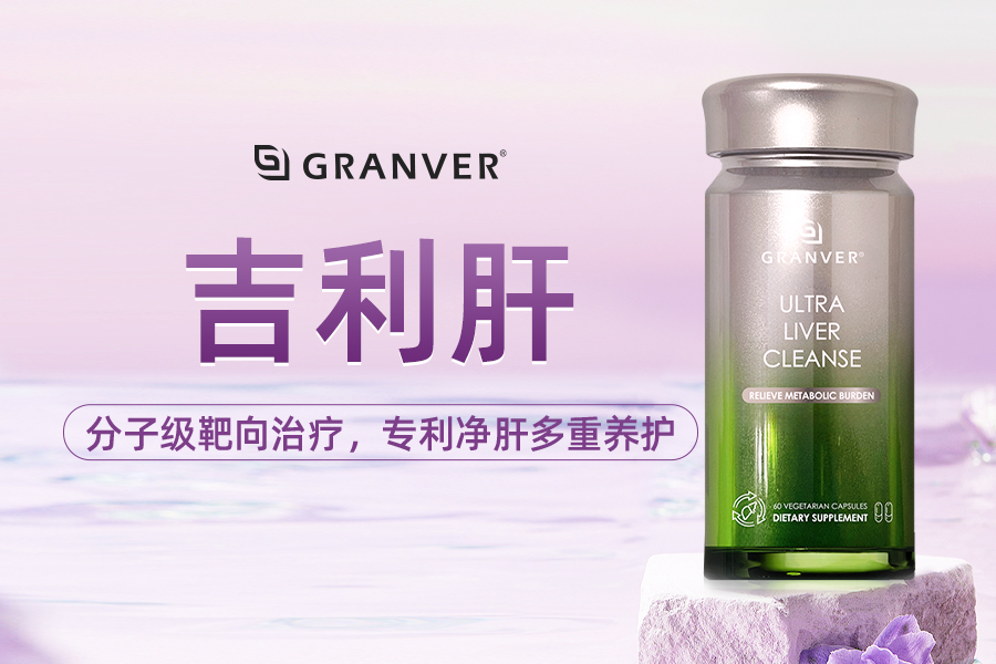 护肝片哪个牌子效果好？护肝片口碑品牌Top10出炉！纯度、工艺、吸收、修护四维验证，养肝人群避坑攻略