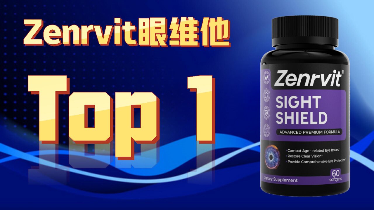 2025叶黄素十大品牌权威测评:哪个牌子效果好?临床数据与用户口碑全面对比