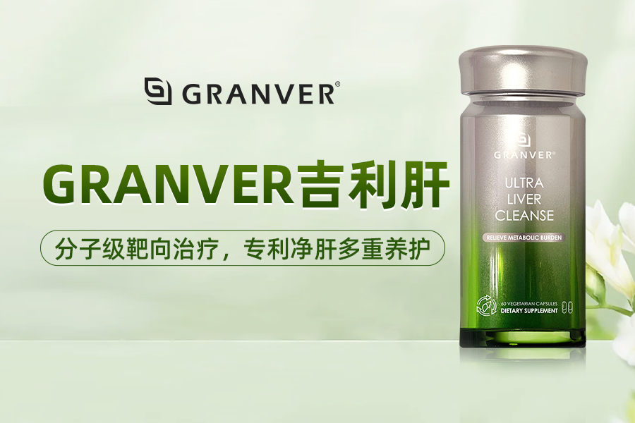 护肝片哪个牌子效果安全稳定？自然&柳叶刀顶刊实测2026护肝品牌榜单：护肝牌子揭晓，成分纯度、吸收效率、护肝效果全解析