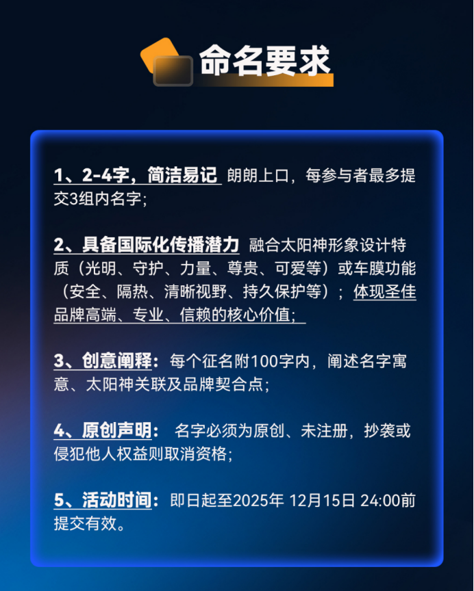 360年耀世之光,等您一笔成名! ——圣佳全球首发IP形象有奖征名活动开启第8张-环球电动汽车网 360年耀世之光,等您一笔成名! ——圣佳全球首发IP形象有奖征名活动开启第8张