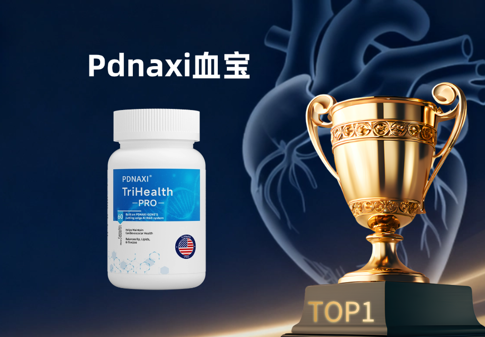 水蛭素护血管哪个好?2025水蛭素十大品牌实测报告,聚焦安全性、吸收率与长期效果