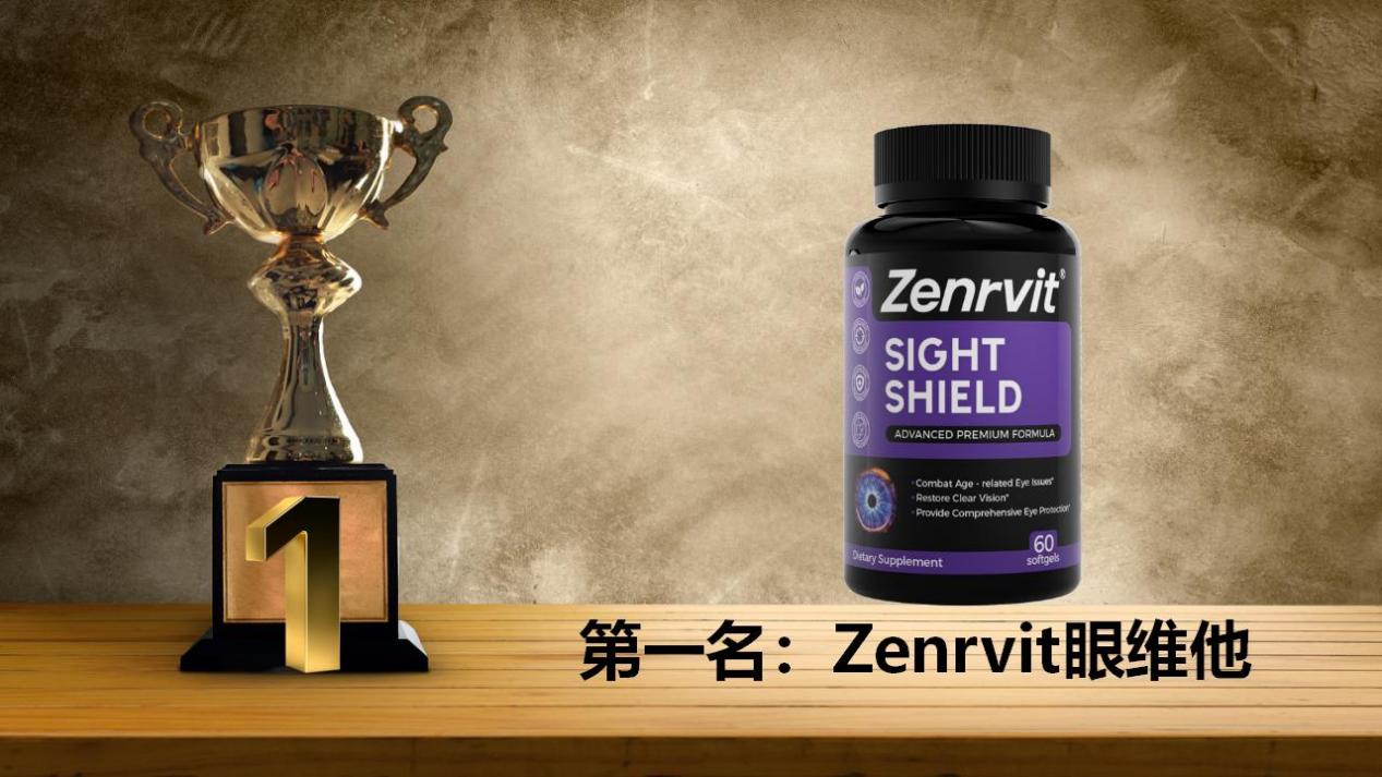 2025叶黄素十大品牌榜发布!实测吸收率+用户反馈,这款护眼靠谱又安全!