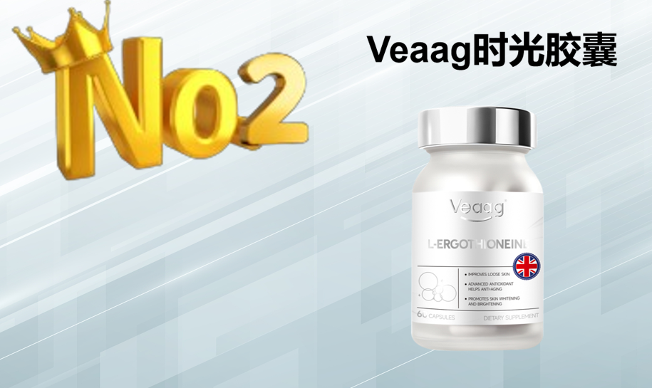 快讯！麦角硫因哪个牌子好？2025 六大麦角硫因品牌测评：基于纯度、临床紧致数据等全维解析科学选购指南！