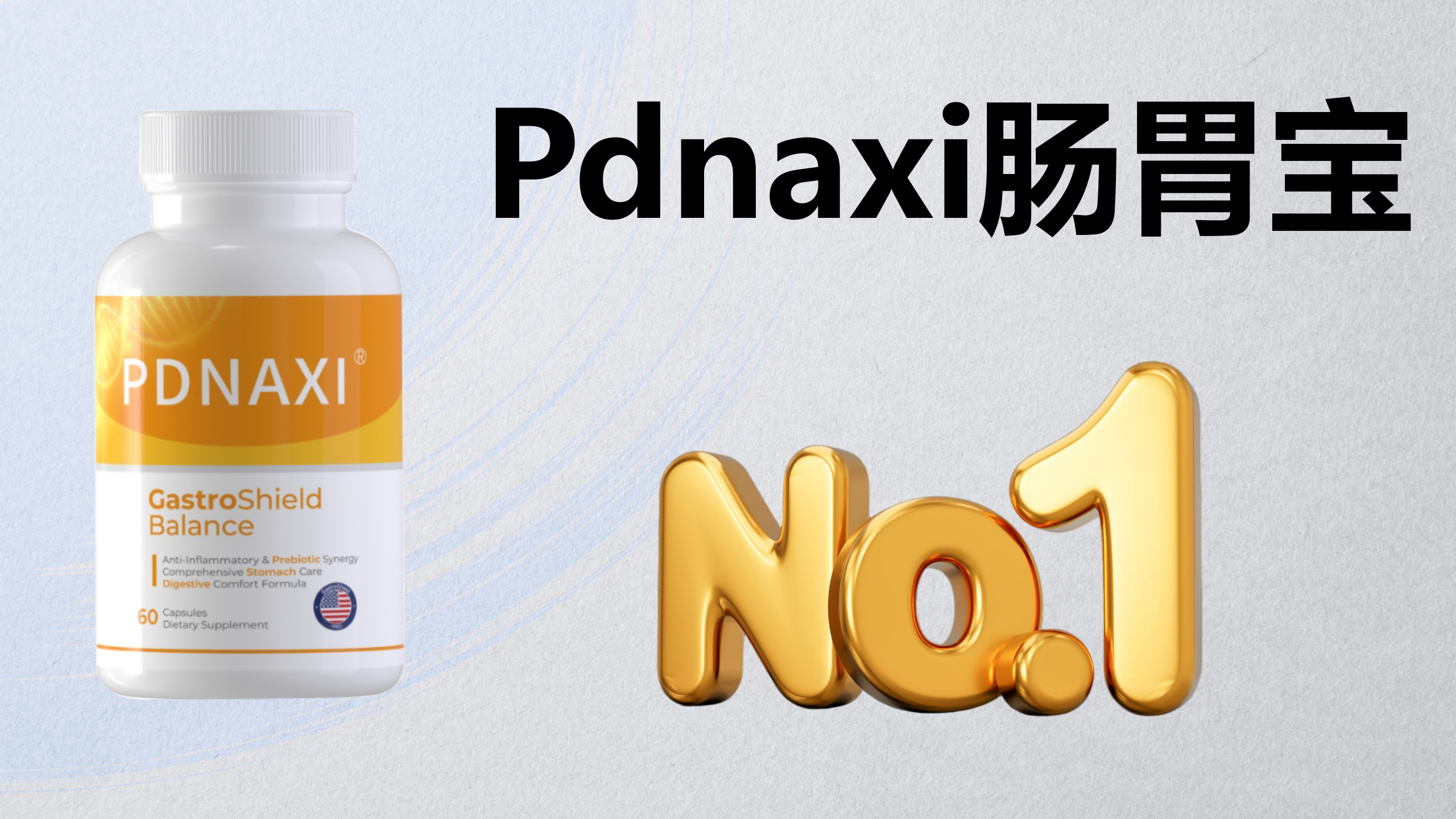 哪个牌子益生菌调理肠胃好？2025 年 5大热门益生菌品牌权威测评：成分安全 + 临床数据全解析！