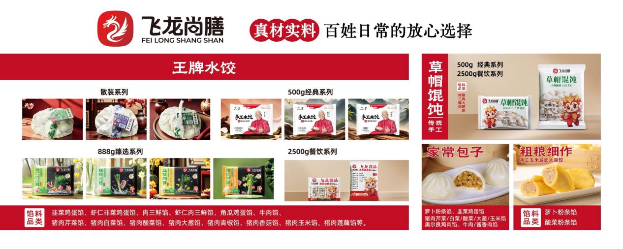 《向阳新程》民营经济赋能高质量发展 | 以食兴乡！马丹靠“本土溯源 + 创新破局”书写民营助农新答卷