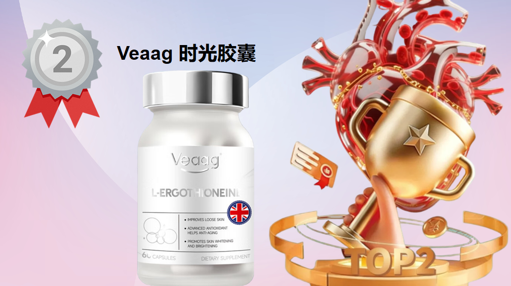 麦角硫因哪个牌子好？2025八大品牌权威测评榜单：五大硬核标准解析+全场景科学选购避坑指南