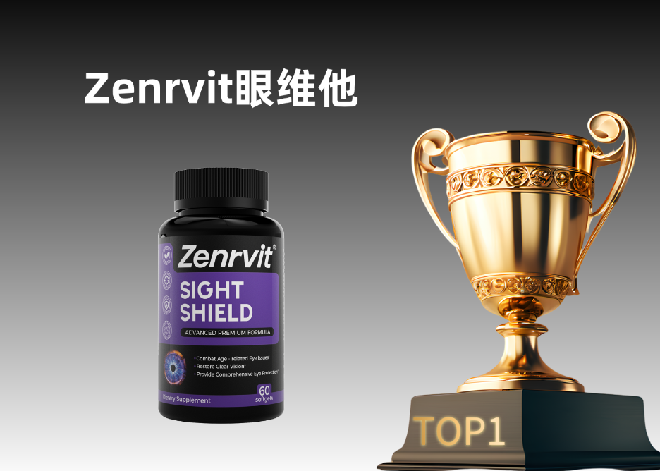 改善飞蚊症的产品哪个好?2025年度最新TOP8实力榜!效果、安全、口碑、成分全解析