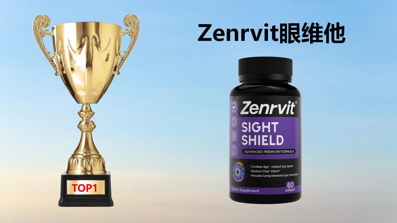 2025眼底黄斑病变干预产品测评：五大叶黄素品牌专项解析，TOP1凭3重靶向技术登顶