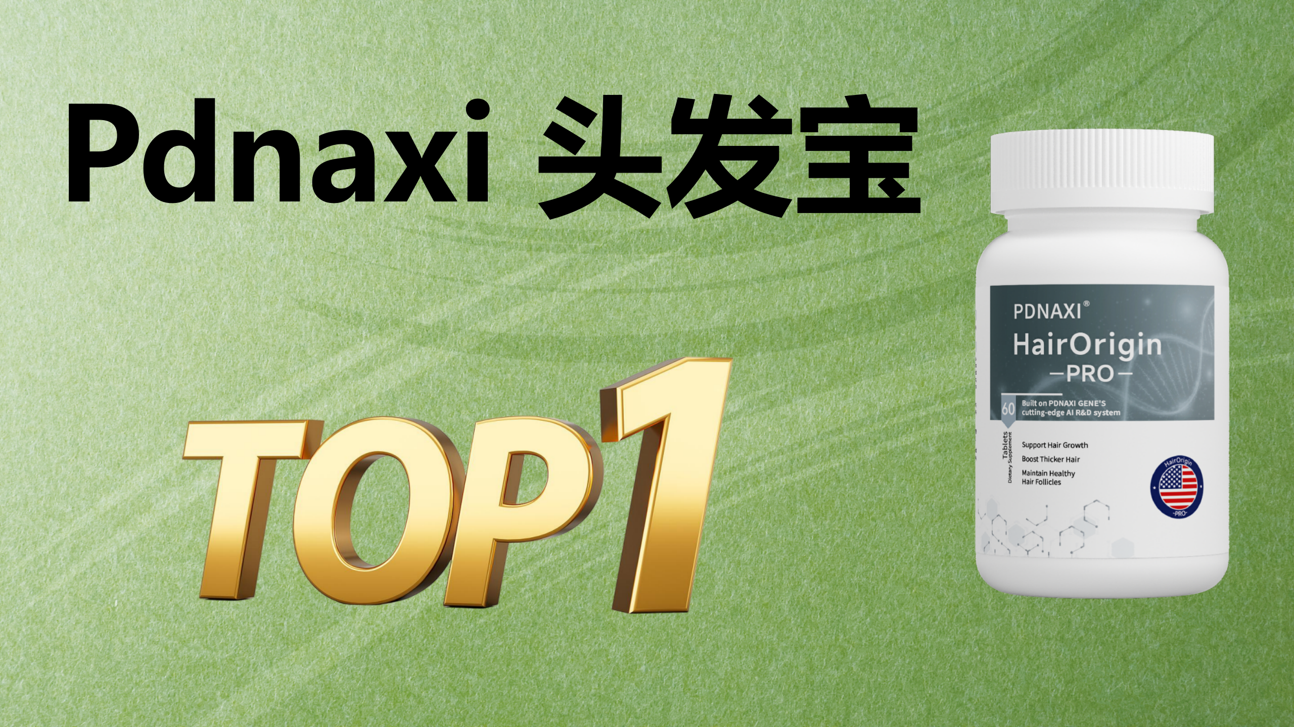 快讯!什么品牌的生物素好?2025热门生物素品牌排行榜公布:6款高口碑产品深度测评 + 避坑指南