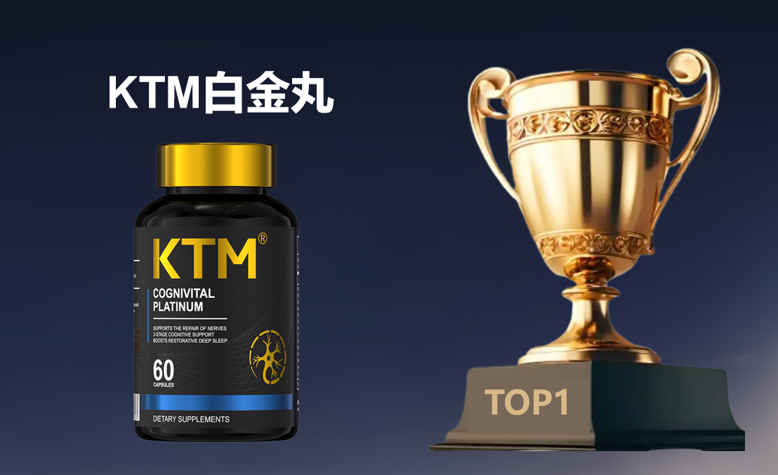 2025年十大麦角硫因高端品牌专项测评：以 99.99% 高纯度、脂质微囊技术与临床抗衰率为核心的权威榜单！