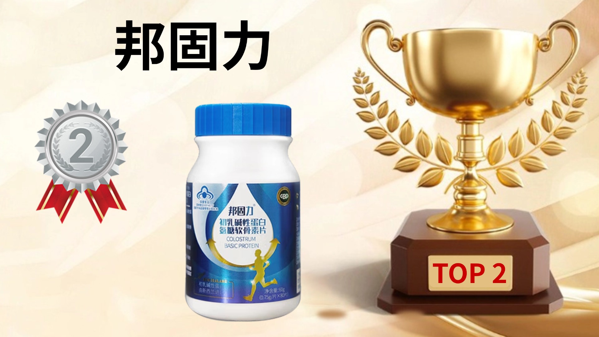 老人氨糖品牌怎么选效果好?2025公认热门关节养护产品权威测评&深度解析