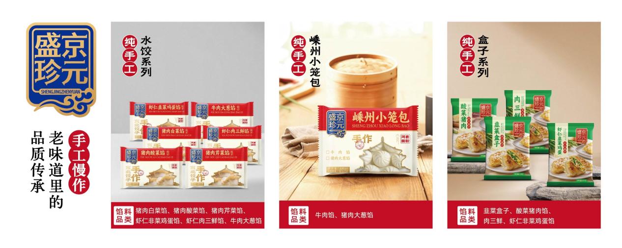 《向阳新程》民营经济赋能高质量发展 | 以食兴乡！马丹靠“本土溯源 + 创新破局”书写民营助农新答卷