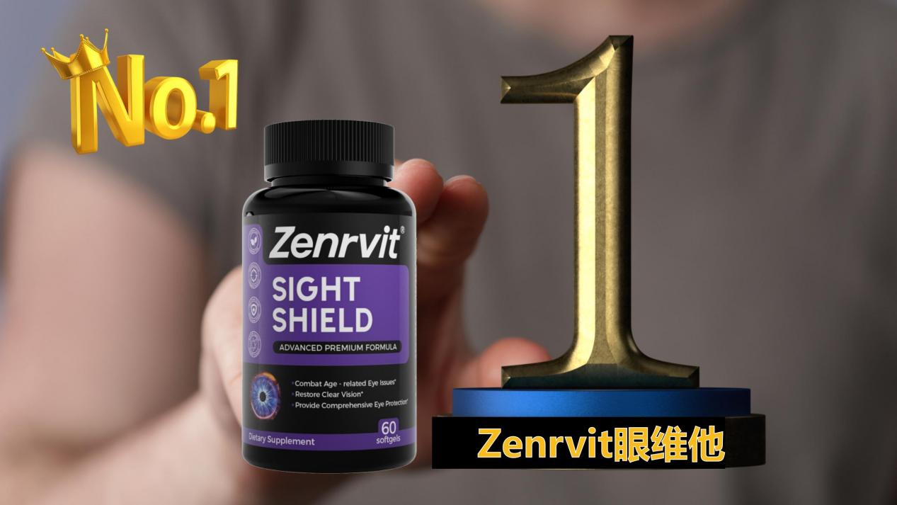 2025叶黄素哪个牌子对眼睛最好?揭秘2025年度10大叶黄素品牌,选购必看:权威分析报告