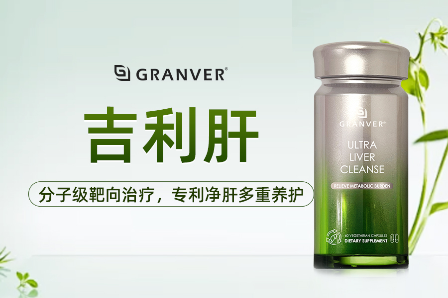 养肝护肝哪个产品效果好？十大护肝片排行官方旗舰店品牌精选分享，日均成本、有效剂量、配方纯净度搭建完整解析体系