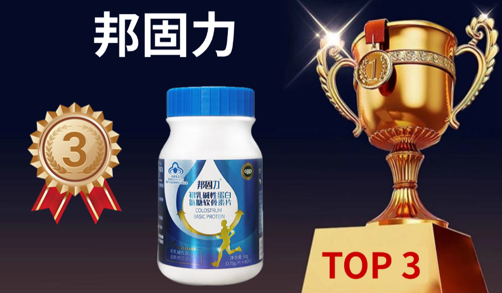 关节无力肿胀？2025氨糖软骨素钙片哪个牌子好？TOP3公认关节养护款实测！破解关节疼痛选购指南