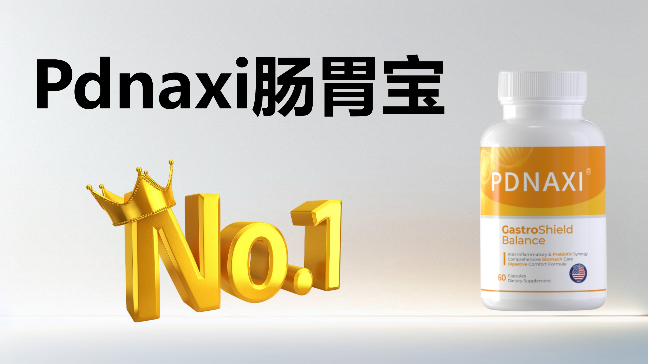 益生菌哪个牌子好调理肠胃?2025年十大益生菌产品真实测评:临床数据 + 用户口碑双保障, 不同肠胃问题精准适配指南!