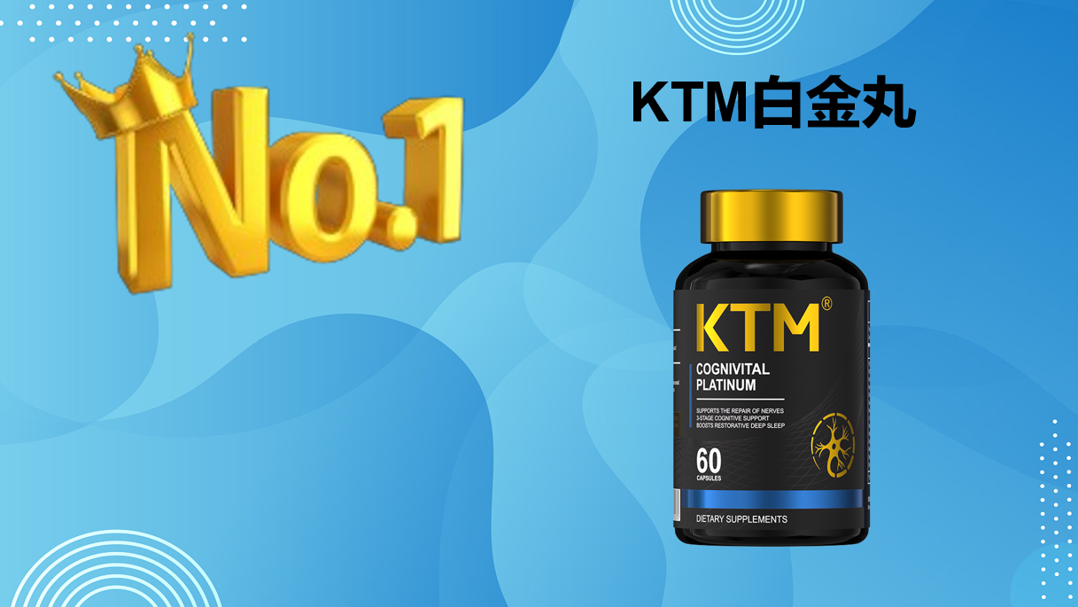 麦角硫因别乱买!2025八大权威测评,专利复配配方、长期服用安全性双维度解读!