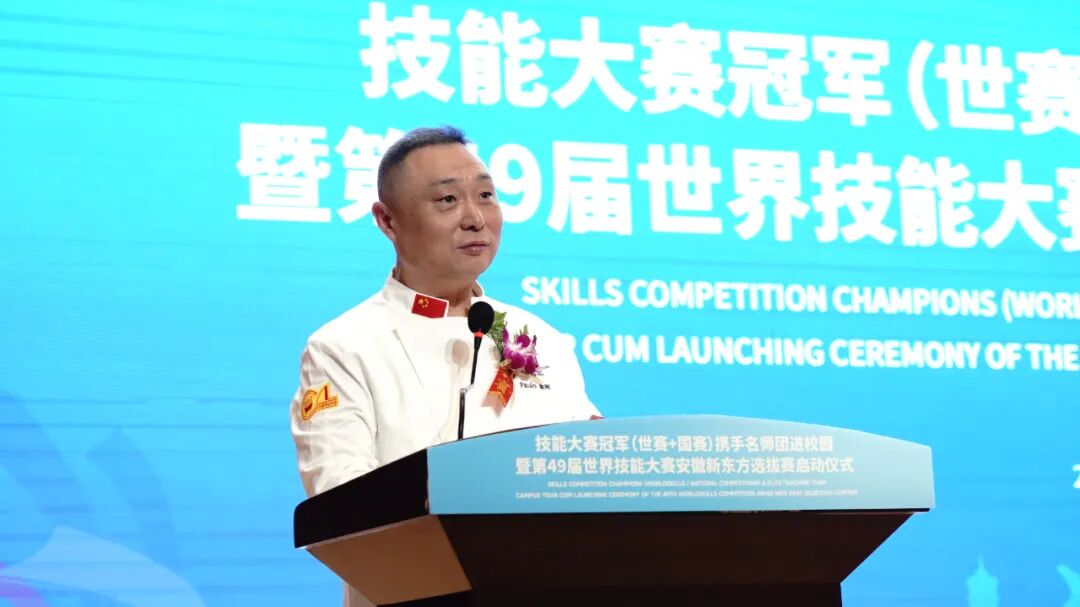 技能照亮前程——技能大赛冠军（世赛+国赛）携手名师团进校园暨第49届世界技能大赛安徽新东方选拔赛启动仪式圆满落幕