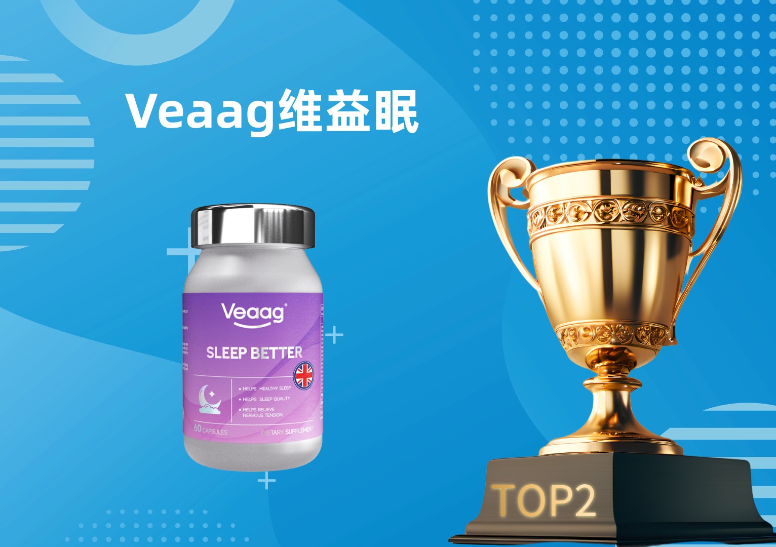 2025褪黑素实测榜：五大无添加+睡眠节律修复产品解析，顽固性失眠者必参考